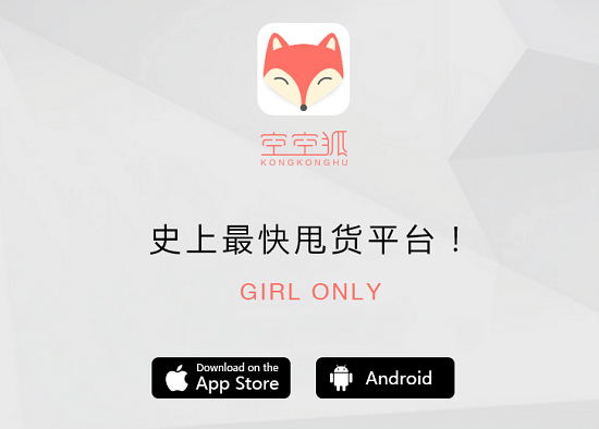 C2C二手交易平台大盘点