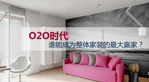 O2O模式网站