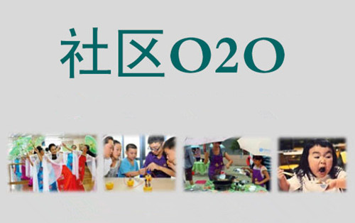 O2O模式网站
