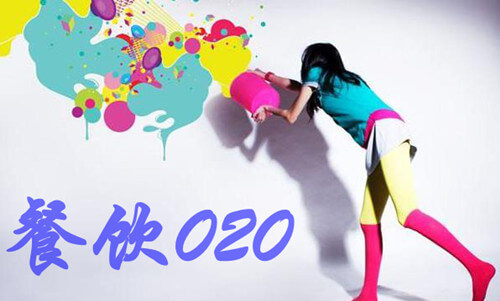 O2O模式网站