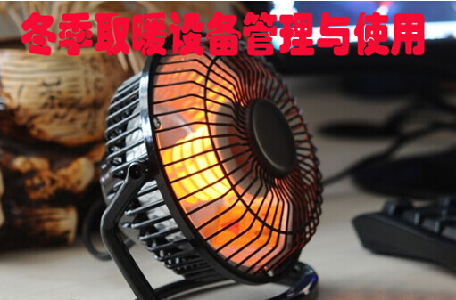 设备管理