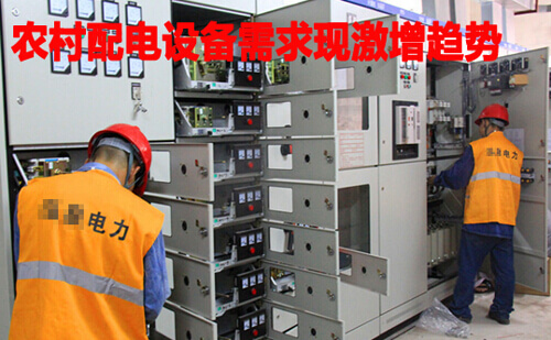 电网设备管理