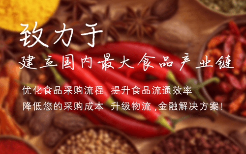 B2B平台粮人网正式宣布推出“织网计划”