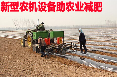 农机设备管理