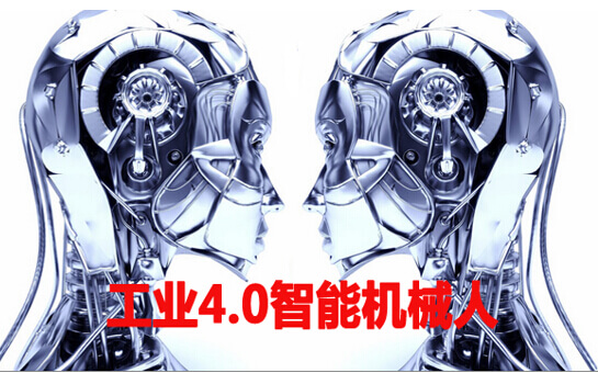 智能机械人