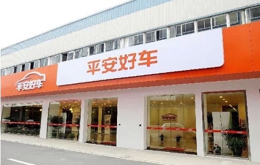 平安好车将暂停二手车O2O业务