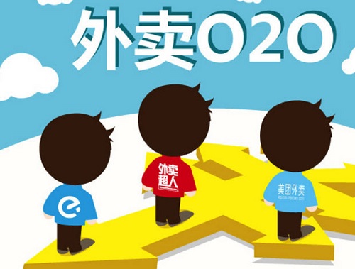外卖O2O:提升用户体验是关键