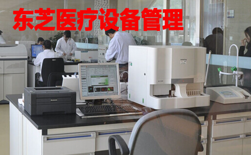 东芝医疗设备部门被出售