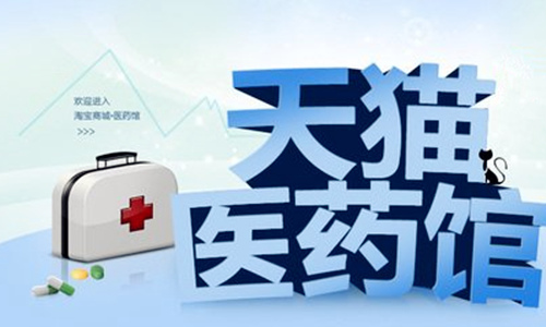 B2C网上药品交易并未全部叫停