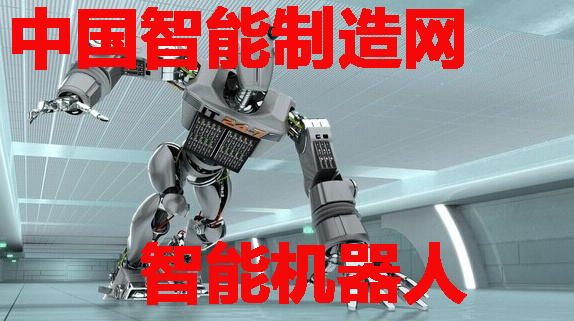 中国智能制造网