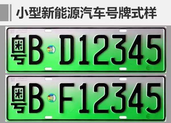 新能源汽车号牌有没有必要？