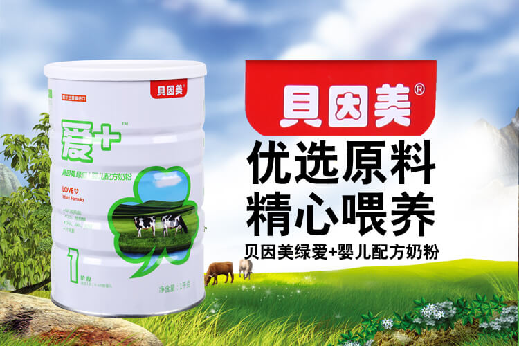 贝因美奶粉内忧外困前三季巨亏4亿