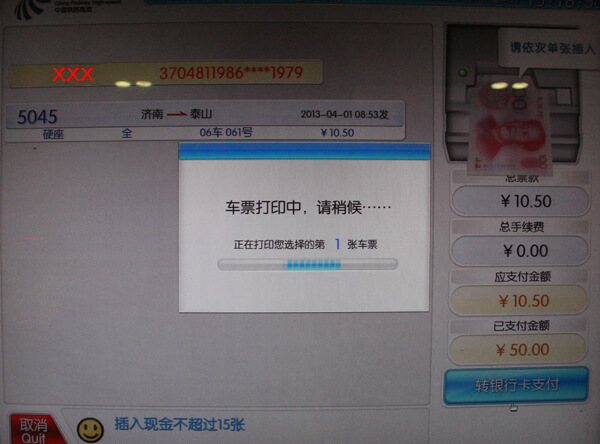 济铁推车票自助售取设备进社区