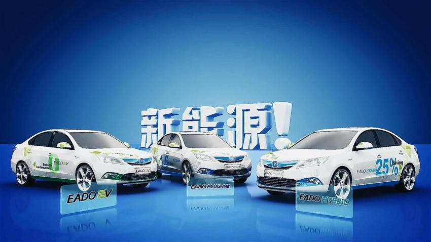北京新能源汽车暂停上牌 购车指标到期需重新申请