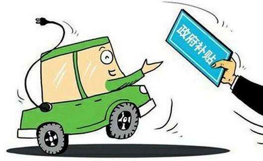 新能源汽车