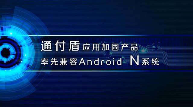 通付盾设备指纹面向中小企业免费开放