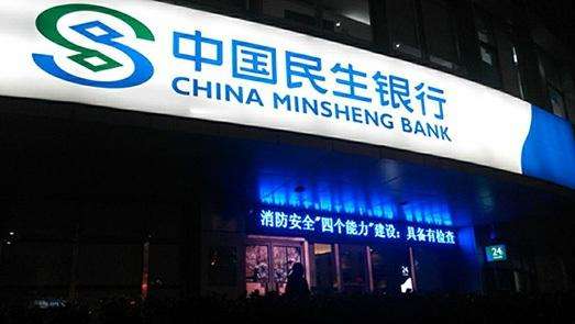 民生银行力推资产支持票据发行创新
