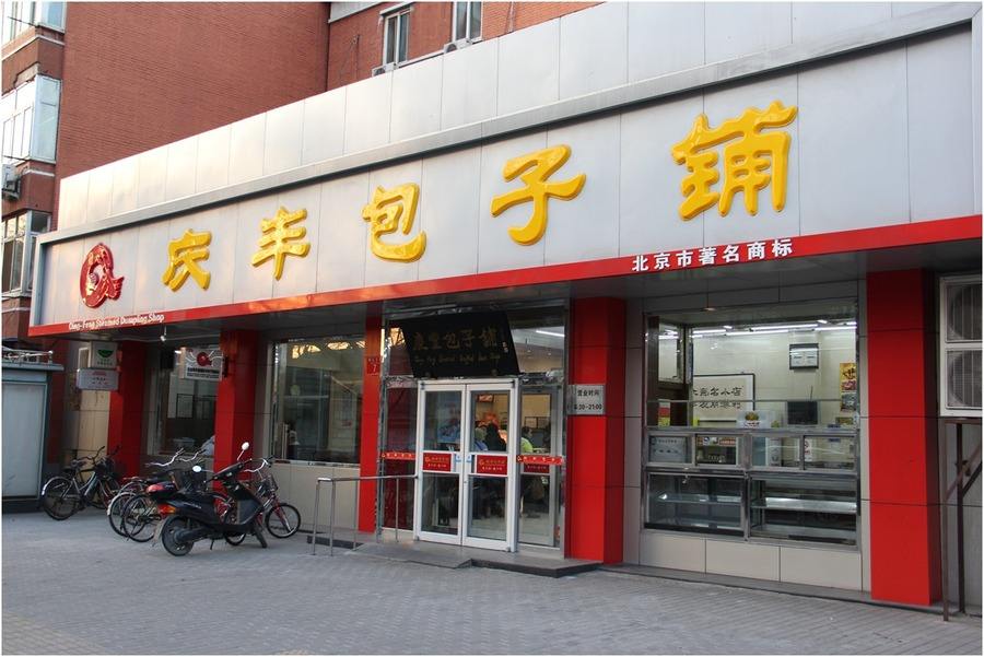 庆丰包子铺试水轻资产出海 人才是难题