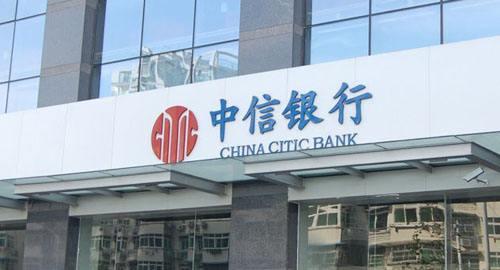 中信银行召开2017银行业资产管理高峰论坛