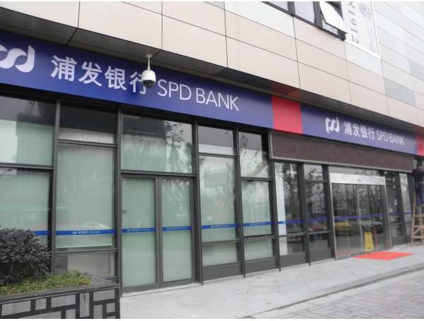 浦发银行全面提升资产管理综合实力