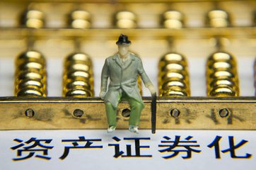 资产支持证券