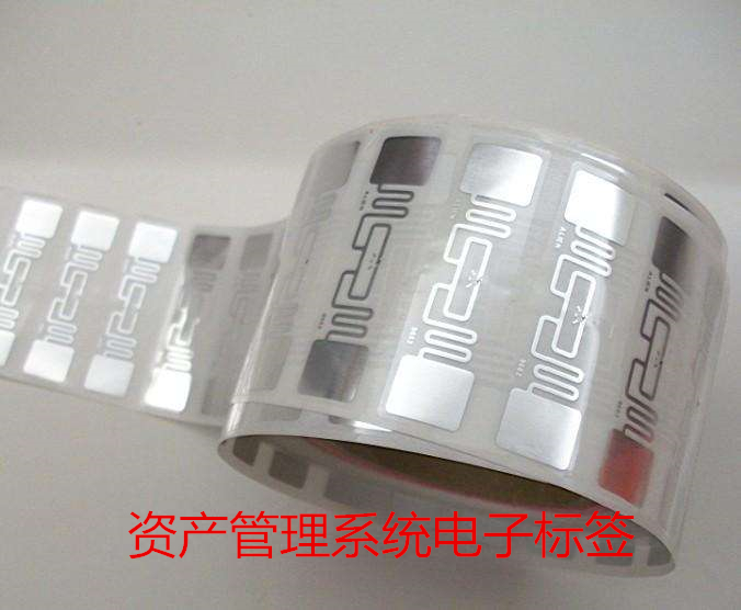 资产管理系统电子标签