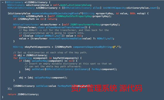 资产管理系统 源代码