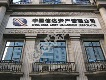 资产管理公司是干嘛的