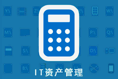 数据资产管理