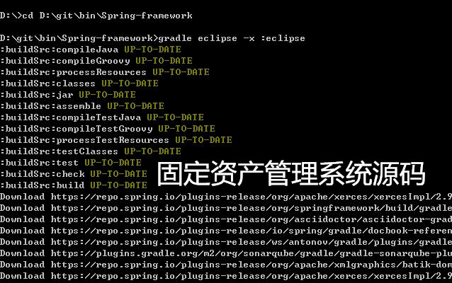 固定资产管理系统源码