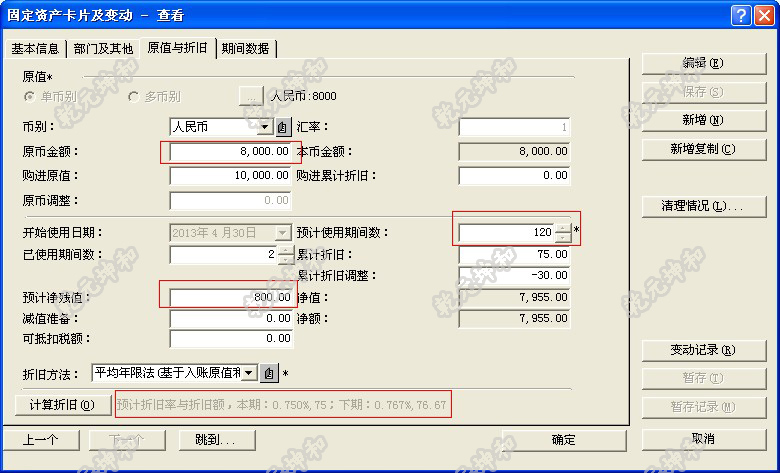 固定资产管理系统初始设置包括