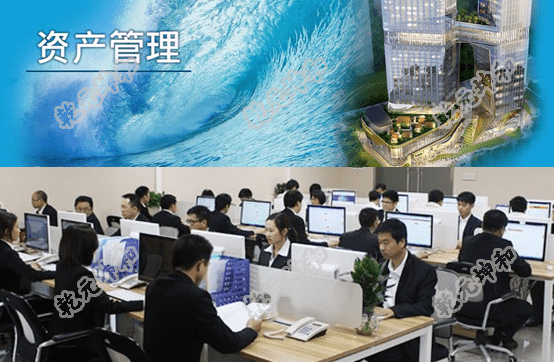资产管理岗位