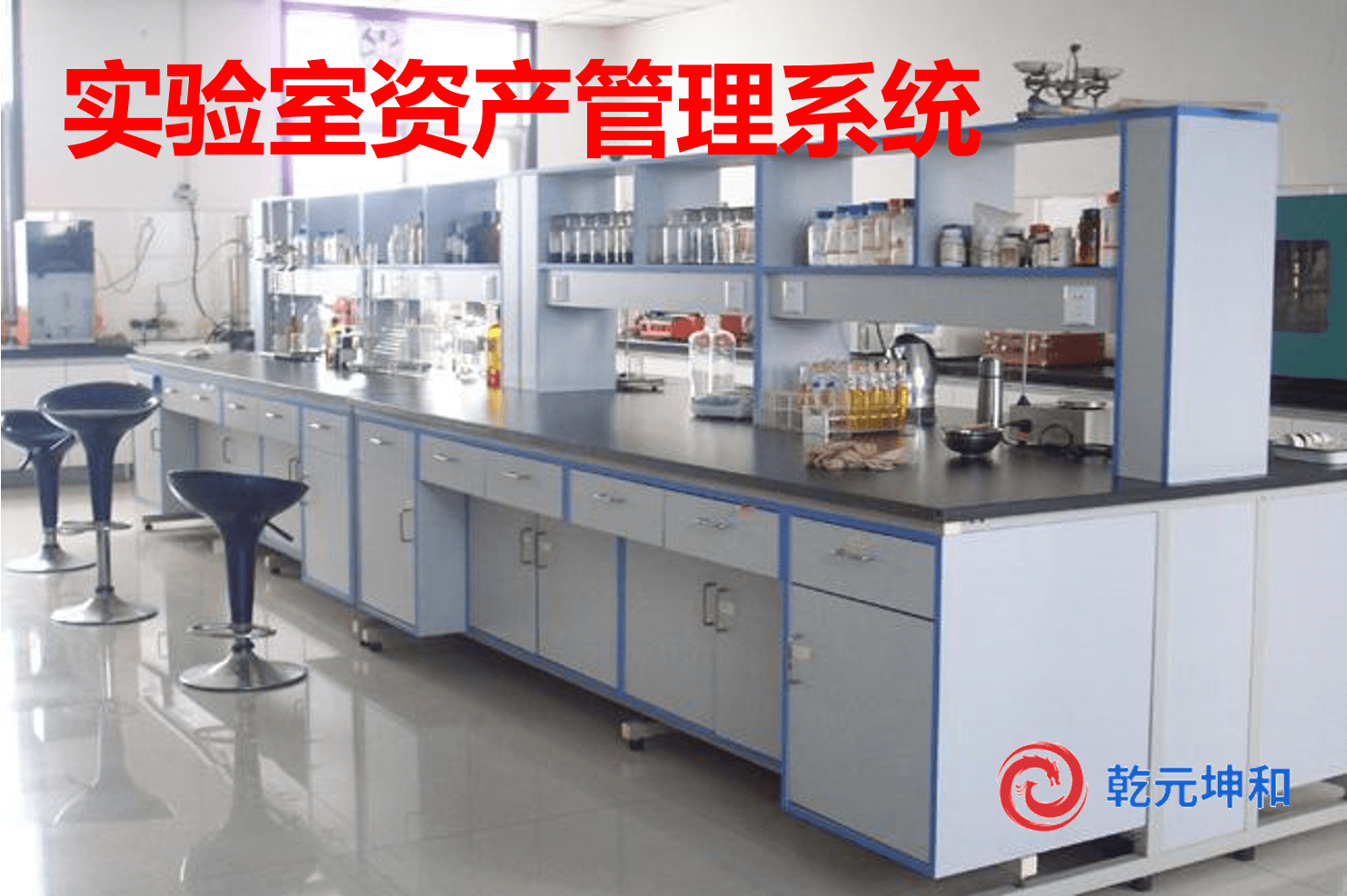 管理信息系统固定资产实验