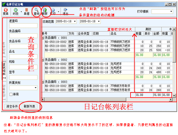免费台账管理系统