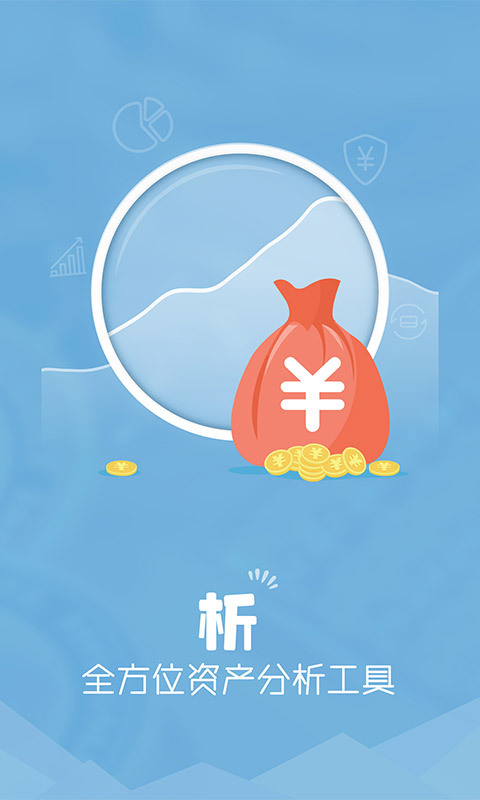 固定资产管理app