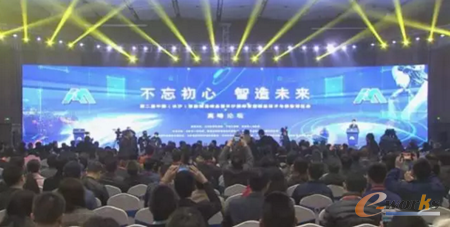 智能制造峰会
