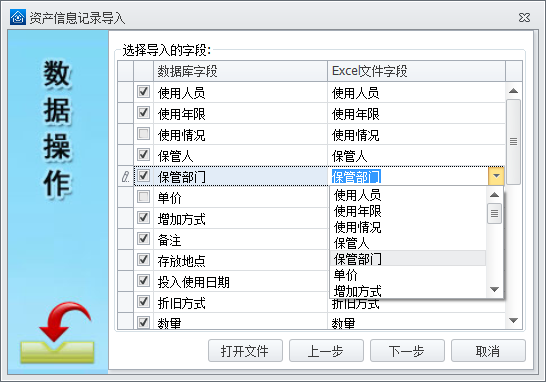 怎么导固定资产管理系统