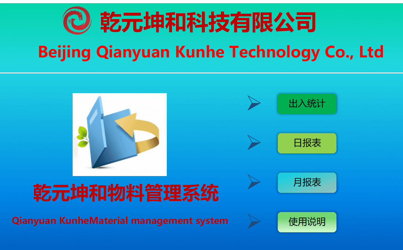 MES系统物料管理概述