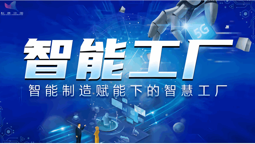 智能制造赋能制造业转型的路径