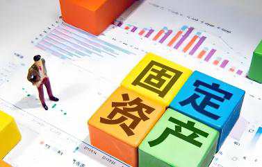 固定资产管理系统解决方案